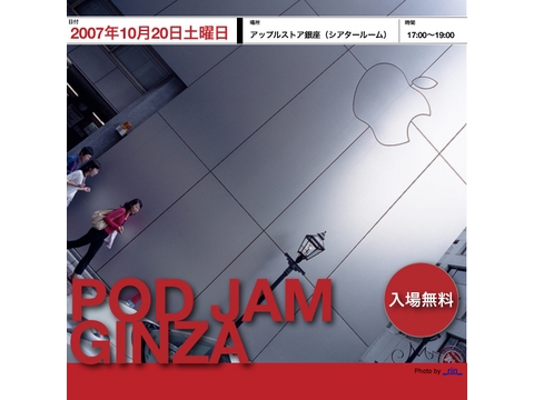 podjamGINZA.jpg